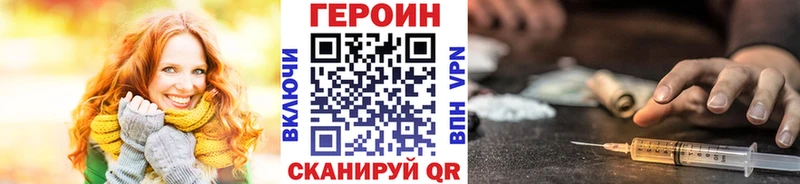 Героин хмурый  Лыткарино 