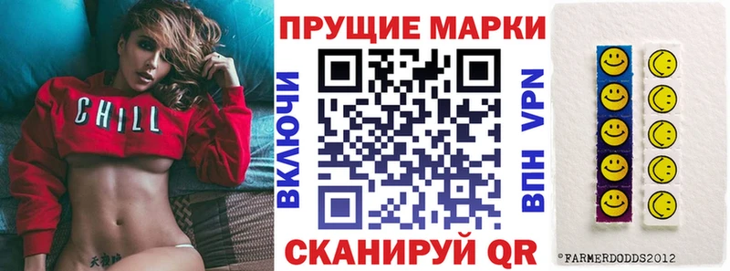 Марки 25I-NBOMe 1500мкг Лыткарино